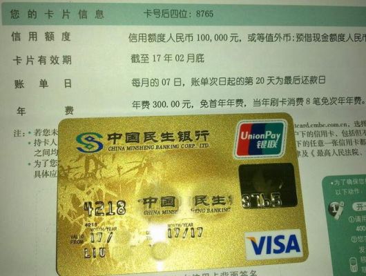 民生银行办卡需要什么手续？（民生银行卡在哪个地方办理）