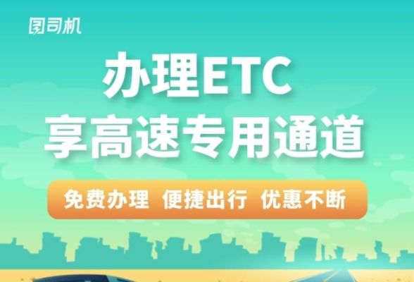 甘肃高速ETC卡绑定提示输入6201开头的，其他开头怎么不行？（甘肃省etc办理哪个银行的好）