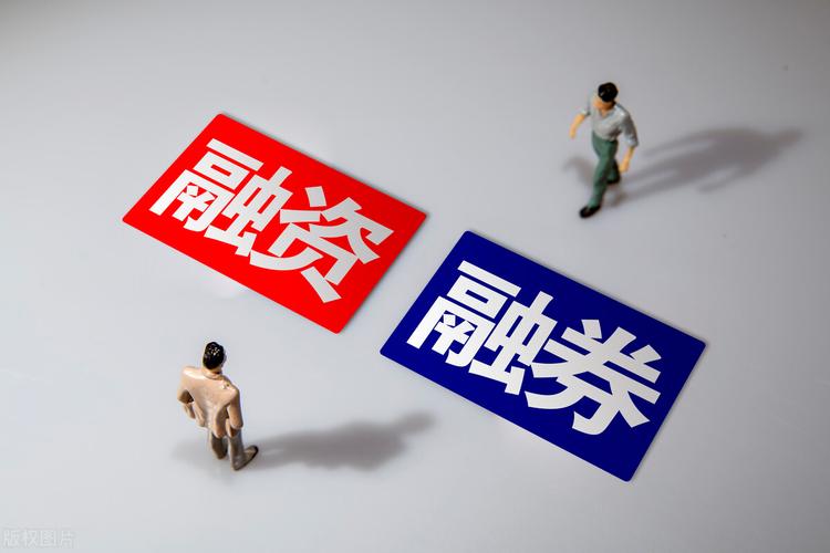 融券好融吗？（哪个公司融资融券好开户）