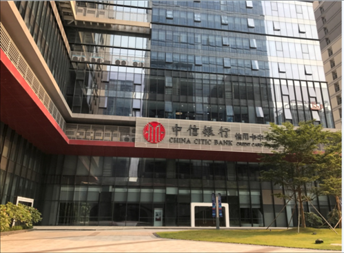 杭州湾新区金融广场有中信银行？（中信信用卡和宁波银行哪个）