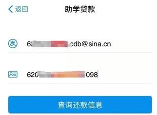 生源地助学贷款中指定账户和支付宝账户名是指什么？（助学贷款的账号是哪个）