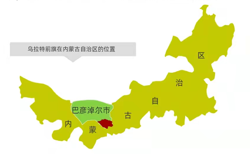 巴彦淖尔属于华北还是西北？（巴彦淖尔盟在内蒙哪个位置）