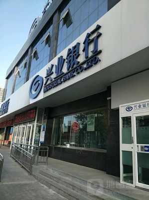 兴业银行哪里近？（兴业银行配合哪个银行位置）