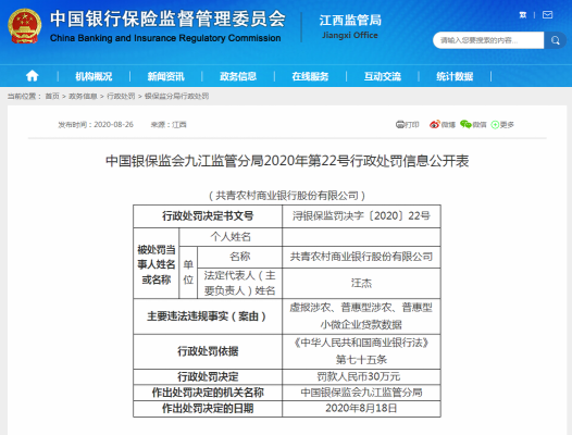 2022江西农商行存利息多少？（九江银行和农商银行哪个好）