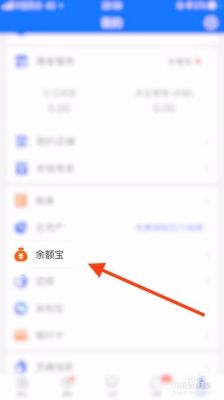 支付宝余额升级是啥意思？（余额升级和余额宝哪个好）