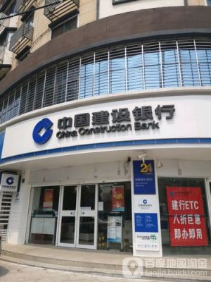 全国有多少家村镇银？（桐城广场建设银行是哪个支行）