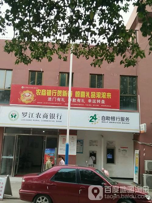 农商银行周六周天上班么？（农商银行周六哪个网点有上班）