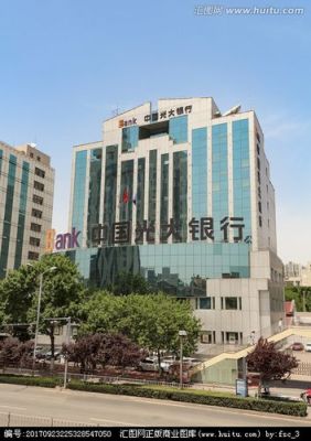 济南全部的光大银行地址。速求？（经七路光大银行属于哪个区）