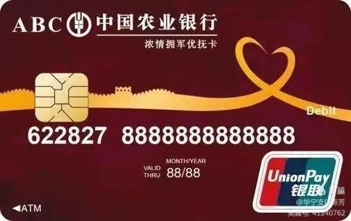 农行军保卡是一类卡吗？（哪个银行可以办军保卡）