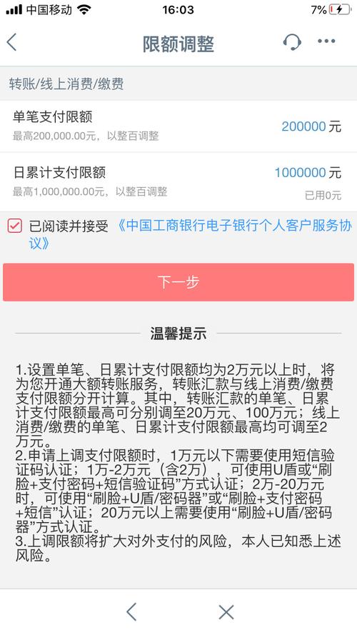 工商银行手机银行怎么交罚款？（职工养老保险去哪个银行交罚款）