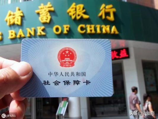 农村办的社保卡是哪家银行？（新农村社保卡在哪个银行）
