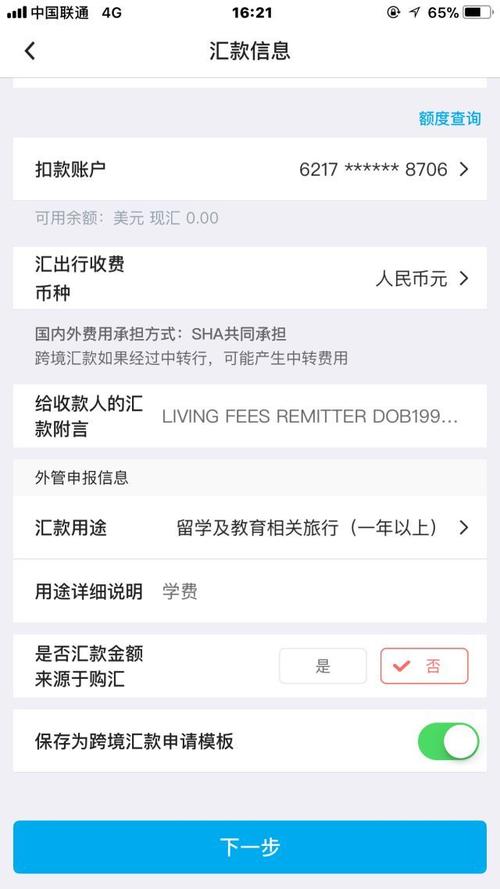 在国外可以进行国内银行卡转账吗？（汇款一般在哪个银行汇）
