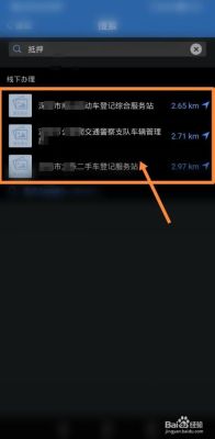 贵阳交管12123预约解押步骤？（贵州哪个银行有车抵贷业务）