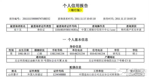 手机打印征信报告用哪个浏览器？（查询个人征信是哪个软件）