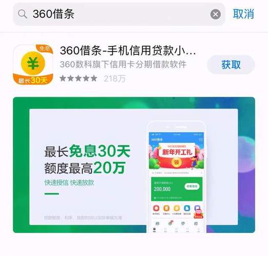 360借条和放心借哪个可靠？（哪个网贷跟360借条一样容易动真情）