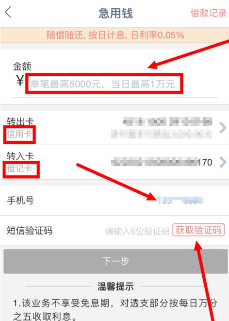 信用卡怎么用手机提现？（哪个公众号可以信用卡提现）
