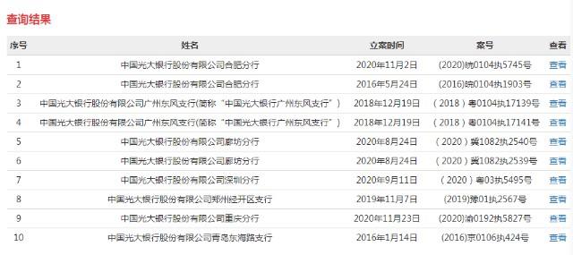 光大银行最怕怎么投诉？（管光大银行的银保监处是哪个）