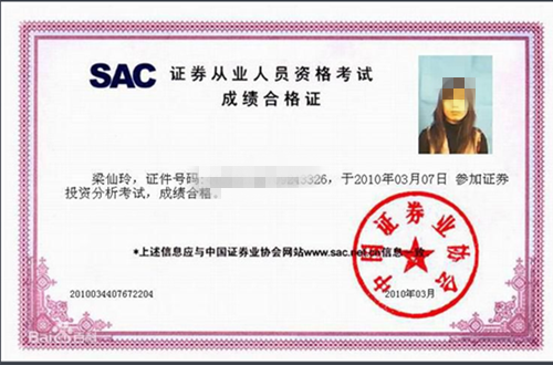 期货从业人员资格证难考吗？（期货从业资格证哪个最难考）