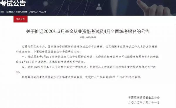 基金从业资格证和期货从业资格证哪个难？（期货和基金从业资格证哪个好）