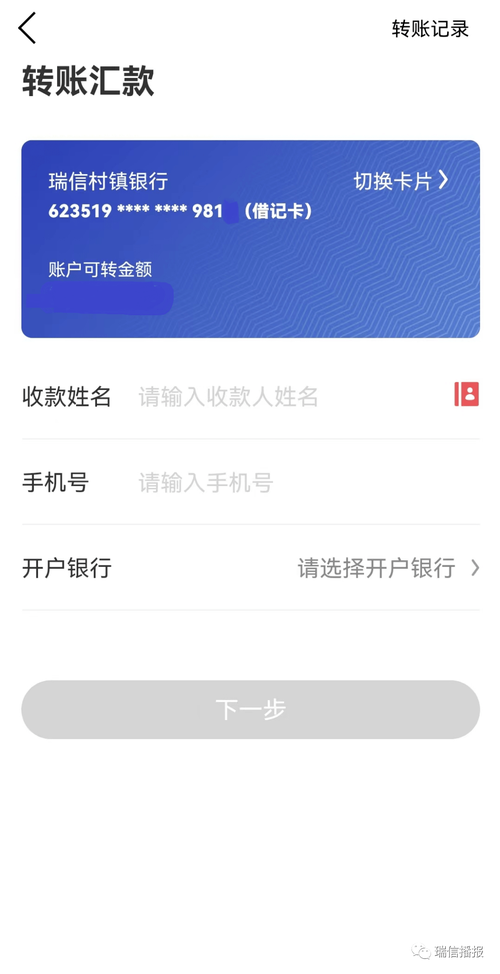 什么银行可以手机支付 公司账户？（对公网络转账哪个银行比较好）