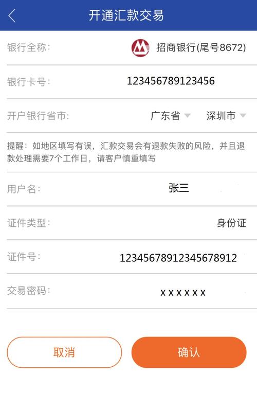 为什么网银转账要填写对方的开户网点？（汇款银行是哪个银行的卡）