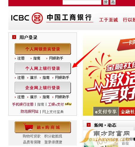 开通工行e支付是什么意思？（工商银行E支付是哪个部分）