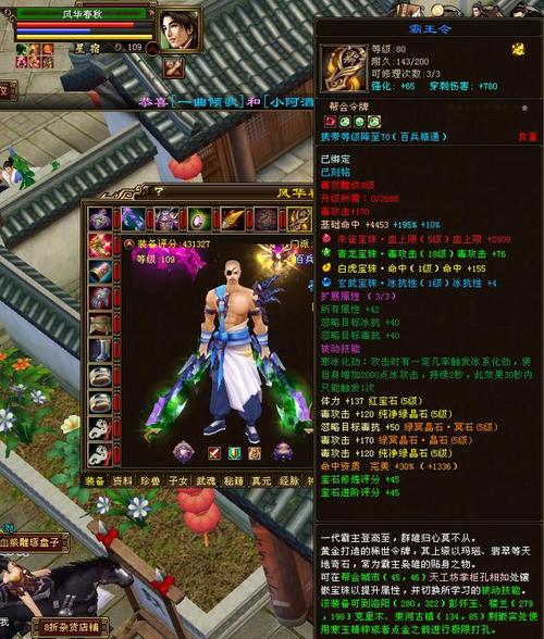 天龙八部星宿和天龙哪个好玩？（天龙怀旧服少林星宿哪个好玩）