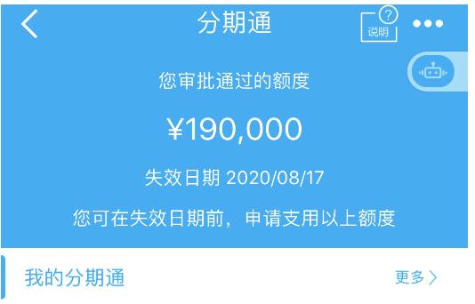 光大银行现金分期提额度真实吗？（哪个银行分期买手机提额度）