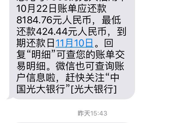 光大银行还款日当天刷卡怎么算？（光大银行当天出账单当天刷算哪个月）