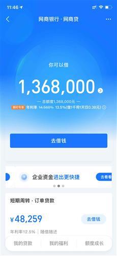 支付宝里有哪些好的借款平台？（支付宝里面还有哪个贷款口子好下款）