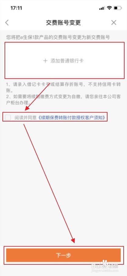 保险公司交费绑定银行卡安全呗？（做保险的时候用哪个银行卡）