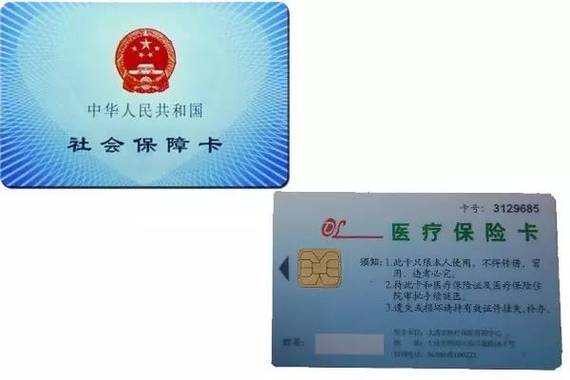 医保的银行卡是哪张？（医保银行是哪个银行）