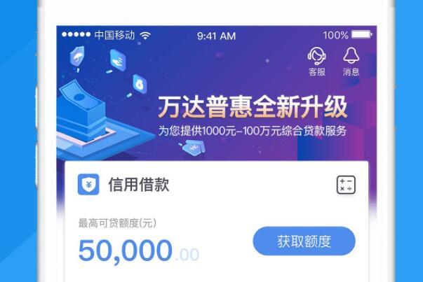 省呗有金融牌照吗？（省呗是哪个贷款平台好）