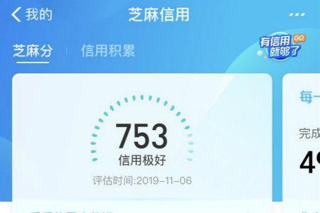 芝麻信用590分能贷多少？（信用分590的贷款平台哪个好）