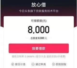 微抖花靠谱吗？（小额借款哪个平台最靠谱最容易通过）