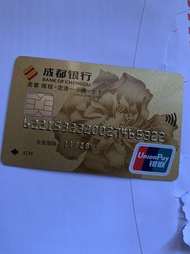 成都银行卡办理新规？（成都哪个银行办储蓄卡最方便）