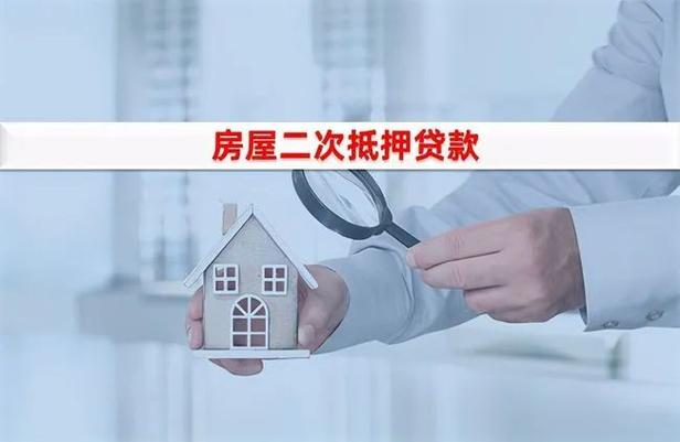 上海兴业银行房屋抵押贷款如何办理？（上海哪个银行可以做小孩房抵押贷款）