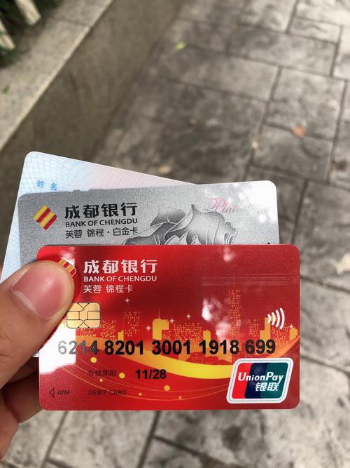 成都银行有哪些卡种？（锦程卡是哪个银行的）