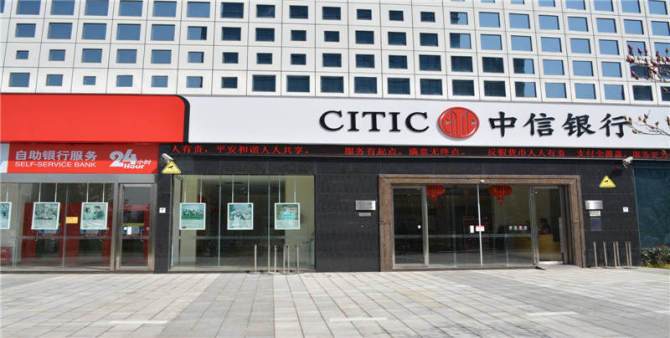 中信银行在全国哪几个分行比较好？（中信银行北京哪个支行好）