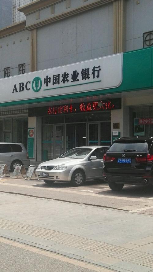 青海农业银行哪里有开？（青海银行和农业银行哪个好）