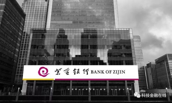 紫金银行是哪里银行？（南京紫金银行属于哪个银行）