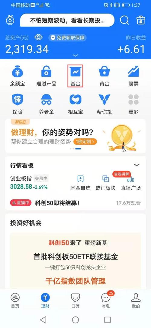 为什么我在支付宝与微信买同样指数基金支付宝涨得比微信多？（在微信上买基金和用支付宝买基金哪个好）
