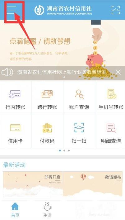 农信银行app怎么绑定银行卡？（哪个手机银行可以绑定信用社的卡吗）