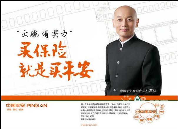 平安保险创始人是谁？（中国平安有哪个公司运作）