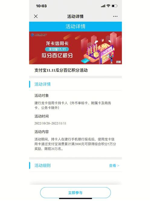 建行积分兑换什么最划算2022？（哪个信用卡可以兑dq）
