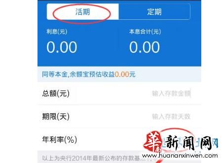 翼支付利息高还是支付宝利息高？（存钱哪个平台比支付宝利息高）