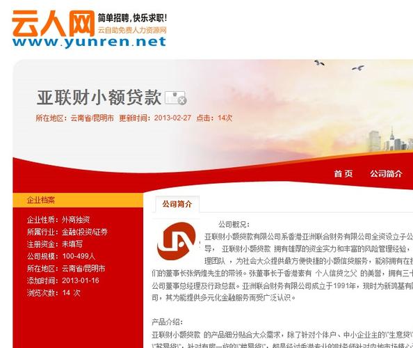 亚联财贷款要先交钱，在放款吗？（亚联财哪个银行放款）