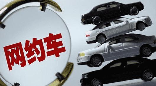 网约车公户公司破产了怎么办？（债权车交易平台哪个倒闭）