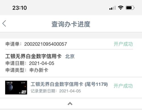 工行无界卡为什么通过率高？（哪个行信用卡可以秒批）