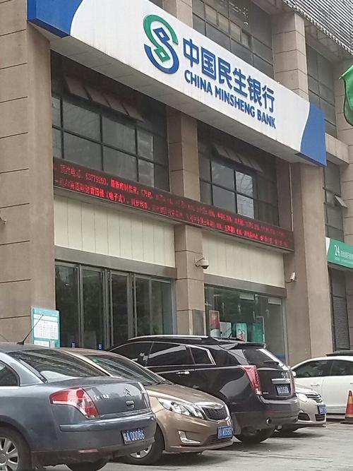 民生银行营业厅网点分布？（武汉哪个民生银行好）